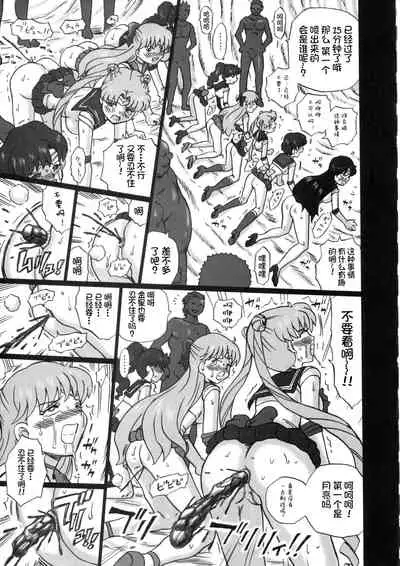 TAIL-MAN SAILORMOON 5GIRLS BOOK
