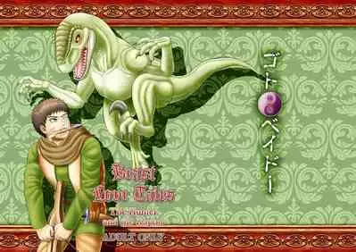 [Seiitsukyou (Goto-beido)] Beast Love Tales ~The Hunter and the Raptor~ [English] [Kinsei Translations] [Digital]