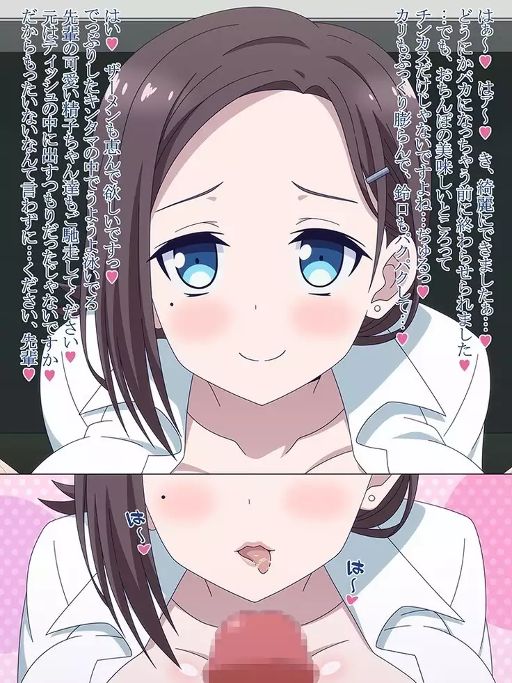 Akogare no Anoko wa Boku no Chinkasu Soujiki - 14