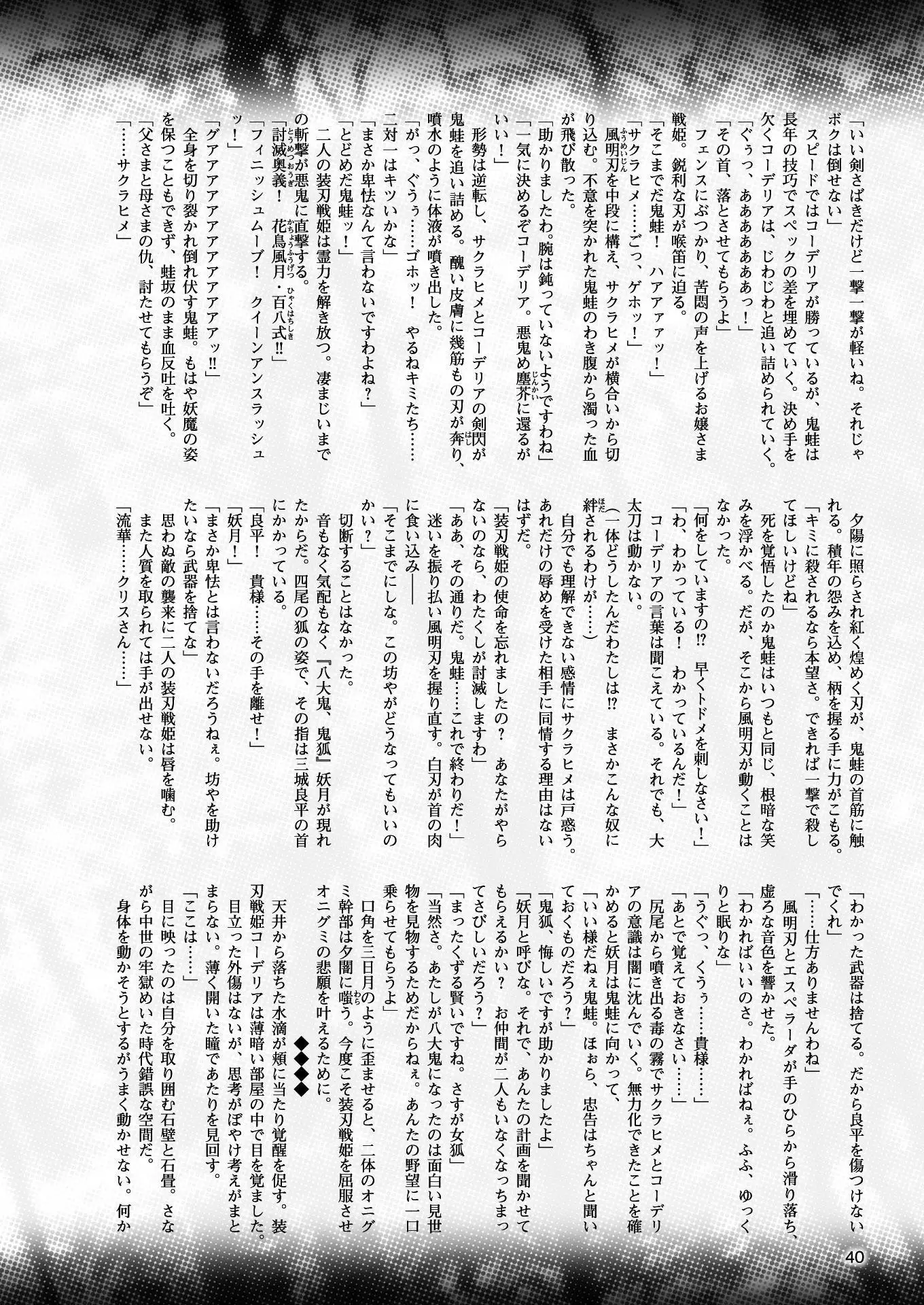 二次元ドリームマガジンVol.97