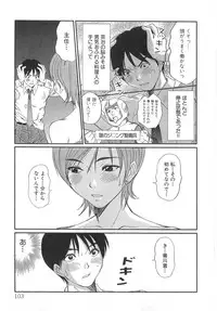 [Sano Takayoshi] Pittari!! 3