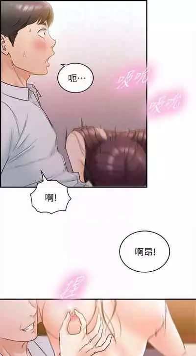 [富貴鼻 & 雲河尹] 正妹小主管 1-108 官方中文（連載中）