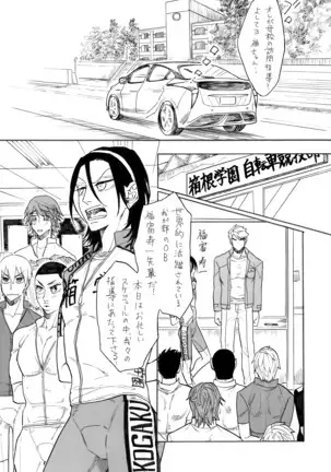 隼人くんと靖友さん