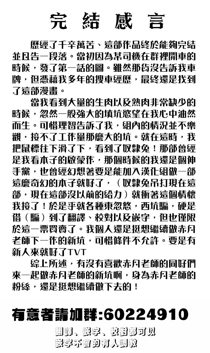 ラブメア最终话