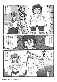 Houhi Bishoujo Onala