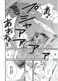 [Gotoh Akira] 21-ji no Onna ~Camera no Mae no Mesuinu~ [Digital]