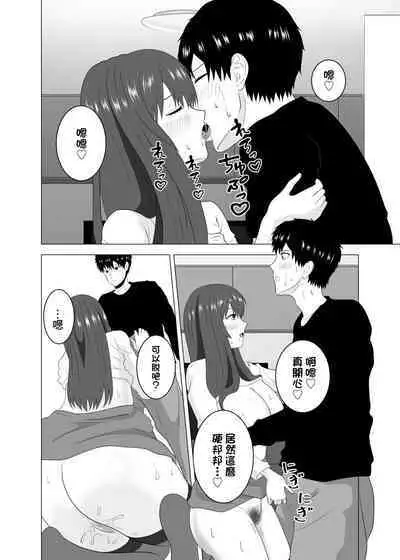 [Studio Macaron (Moeyama P-Man)] Tsuma ga Neteiru Aida ni Tsuma no Douryou [Hitozuma] to Hitobanjuu Ecchi Shita | 在我妻子睡著的時候和妻子同事「人妻」做了一整晚的愛 [Chinese]