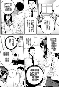 [OUMA] Mago Neburi [Chinese] [彩頁重嵌]