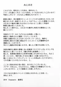 (Reitaisai 11) [Stapspats (Hisui)] Gensoukyou Futanari Chinpo Wrestling 4 Reimu & Marisa VS Remillia & Patchouli (Touhou Project)