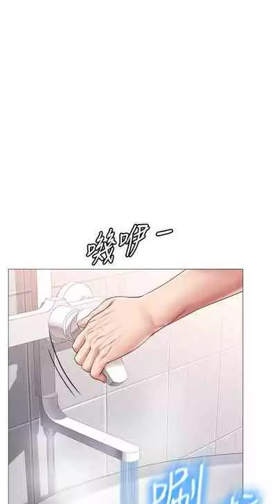 【周一连载】女儿闺蜜都归ME（作者：推亮&色皮林） 第1~35话