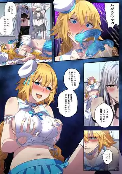 FGO ジャンヌ姉妹乗っ取り