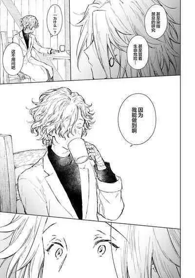 Renkinjutsushi to Ao no Tomoshibi | 炼金术师与青蓝之灯