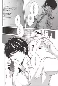 (C88) [PEPERMOON (Soraumi Riku)] Telephone Help Me (Hoozuki no Reitetsu)