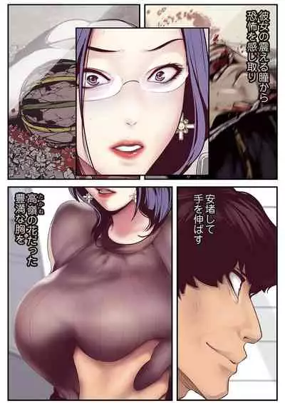 [Yoongonji] Subarashiki Shinsekai [Tokusouban]