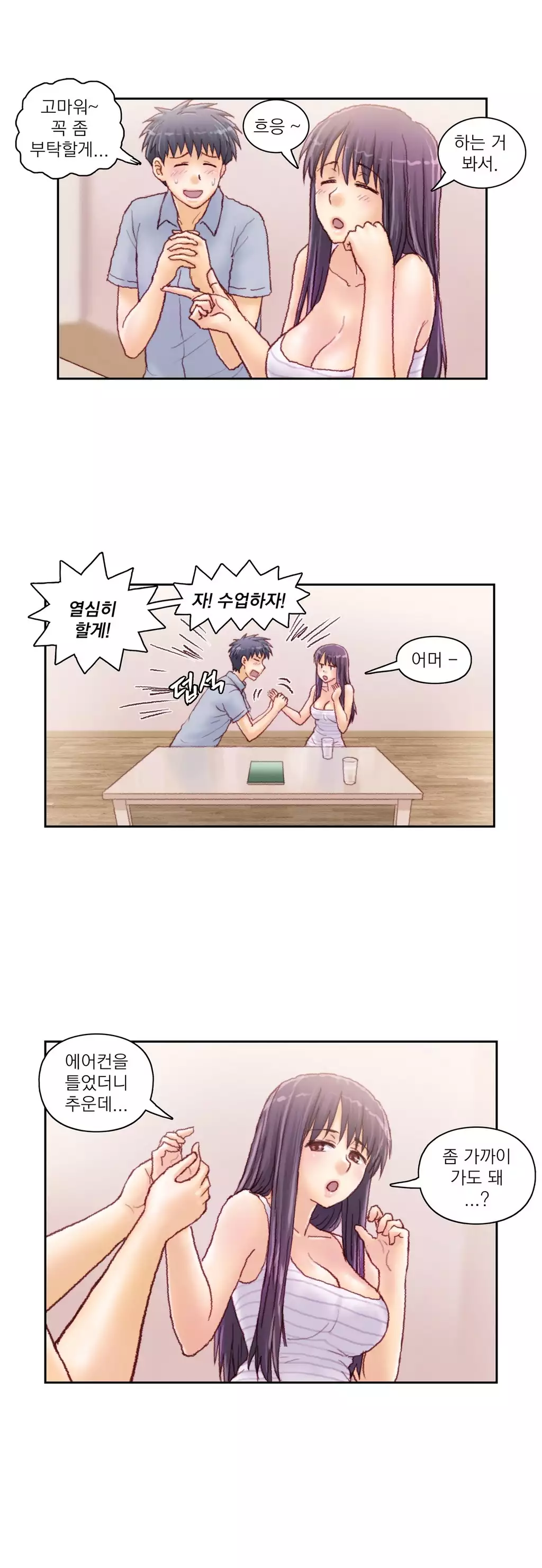 Wrath of the Tutoring Ch.1-42