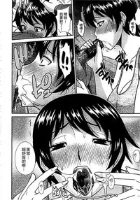 [Hatakeyama Tohya] Haha ga Onna ni Naru Tokoro | 當母親是個普通女人時 [Chinese]