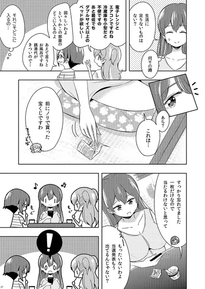 [Omamagoto no Owari. (Sakasana)] Shikikin Reikin Hoshounin Fuyou Tokyo-tonai Yachin Ni-man (Valkyrie Drive -Mermaid-) [Digital] [Incomplete]