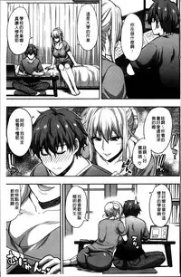 [Shunjou Shuusuke] Osaekirenai kono Kimochi [Chinese]