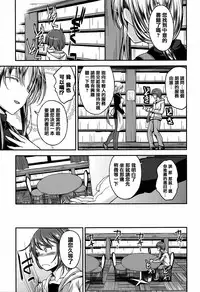 [Hirama Hirokazu] Cherry Crisis [Chinese] [篆儀通文書坊漢化]