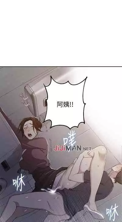 【周六连载】秘密教学（作者：美娜讚 & 鋼鐵王） 第1~61话