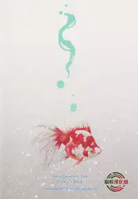 (C84) [Raatere (Suwaru)] Oboreru Sakana ni Mekakushi o | 遮住溺水之魚的眼睛 (Fate/zero) [Chinese] [愉悦漢化組]