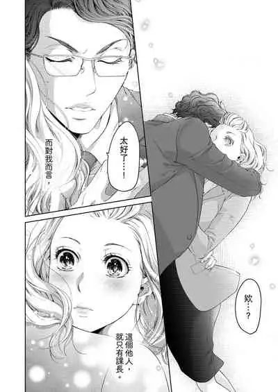 将妳的一切全部拥入怀中~交往0日、立刻结婚！？~ 01-11 Chinese [拾荒者汉化组]