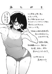 [Takayanagi Katsuya] Erohon desu yo. [Chinese]