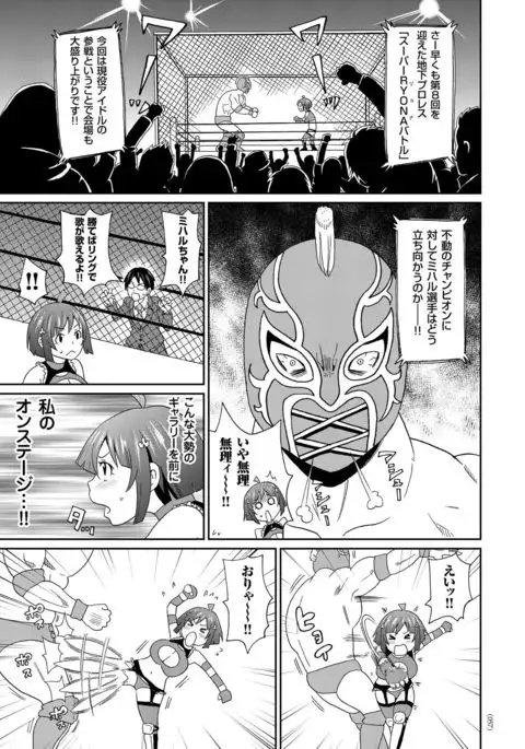 Monzetsu Opportunity