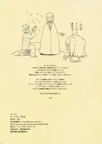 (C91) [Serizawa-Room (Serizawa)] Onee-chan no Himitsu (Love Live! Sunshine!!)