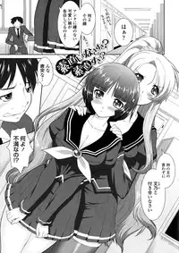 [Mita Kurumi] Yokujou Switch - Kimi no Nioi de Mitasarete