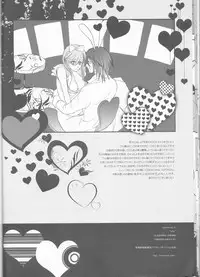 [mar/e (yotaka)] XXX chuchuchu mae (Bleach)