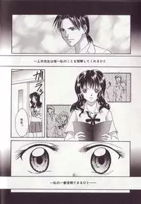 [Setsuna] 25-ji no Oyatsu