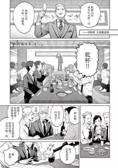 Zetsubou ni Nake | 绝望悲鸣 Ch. 1-4