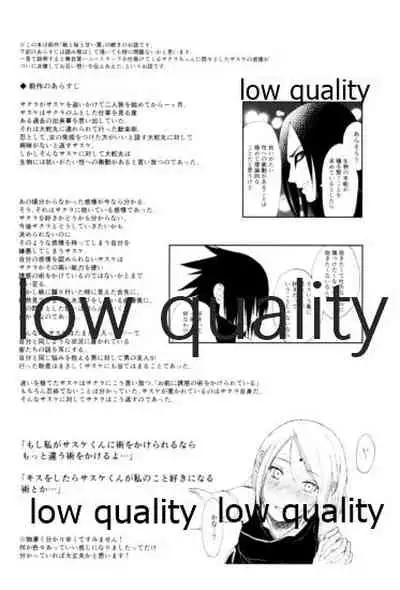 (Zennin Shuuketsu 4) [usubeniringo (Kouno)] Momo to Sakura to Amai Wana 2 (Naruto)