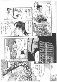 [Kagerou 1991] Spermatank ~Oborozuki Toshi Comic Shuu~