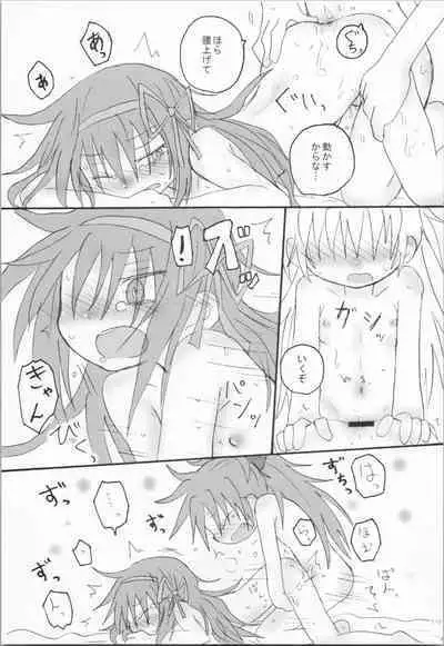 Hara ga Hette wa Ikusa ga Dekinu