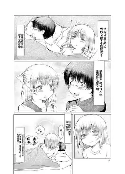 [Chicken Union (Nanamoto)] Handousei [Chinese] [一只麻利的鸽子汉化] [Digital]