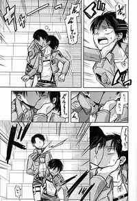 [Sonic (PANA)] Kore wa Joukan Meirei-desu ka? (Shingeki no Kyojin)