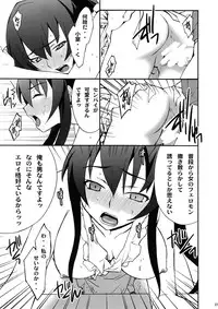 [NOA (Halo+,Hozumi Takashi,Murasaki Kajima)] Bitch (Highschool of the Dead)