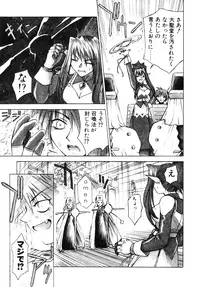 [Nagase Rurio] Fantaseed