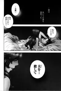 [Kuon Michiyoshi] Anata to Watashi wa Warukunai