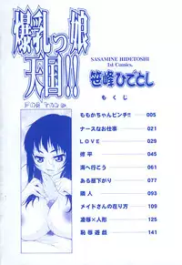 [Sasamine Hidetoshi] Bakunyuukko Tengoku