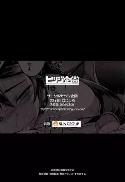 MONA-OCHI | Mona's Downfall