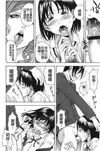 [Shiden Akira] Sweet Bitch! | 甜美~的淫蕩女！ [Chinese]