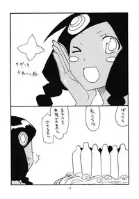 (SC56) [King Revolver (Kikuta Kouji)] Anaume-san (Aquarion Evol)