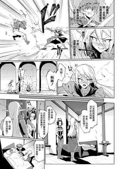 [Fan no Hitori] Sennen Reijou ~My Lady, My Master~ Ch. 1-5 [Chinese] [鬼畜王汉化组]