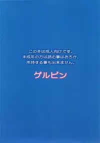 (C84) [Gerupin(Minazuki Juuzou)] Anko no Kyun Kyun Tomaranai yo (Dokidoki Precure)