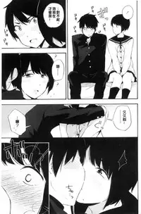 [Kiiroi Tamago] Koe o Kikasete [Chinese]