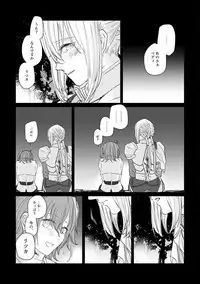 [mystic mocomoco (merry)] Tatoe Setsuna no koida to shite mo (Fate/Grand Order) [Digital]