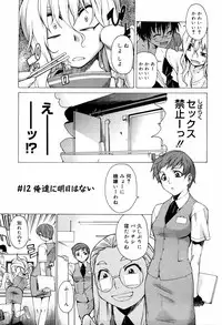 [Takemura Sesshu] TAKE ON ME 2